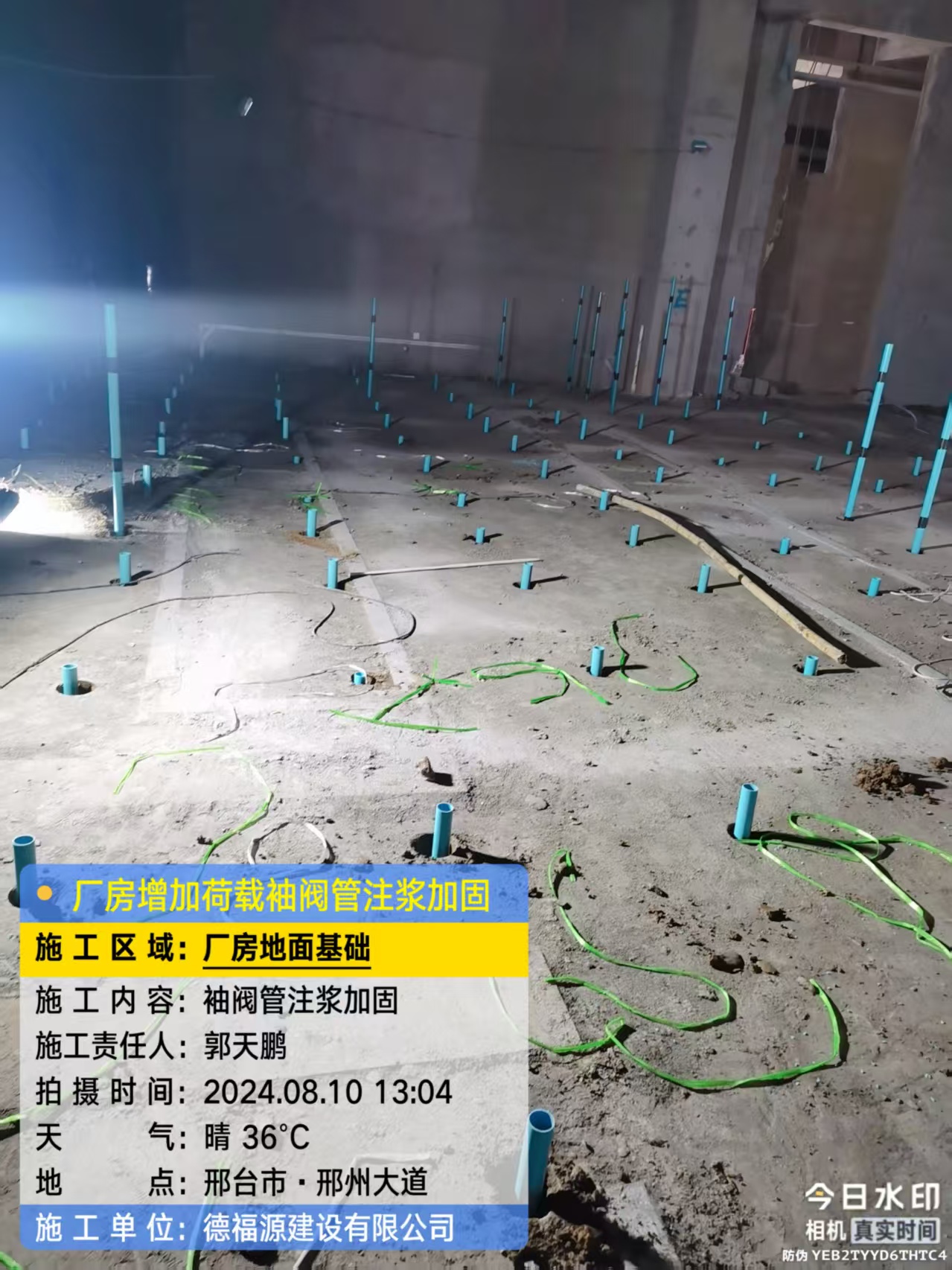 双柏袖阀管注浆施工