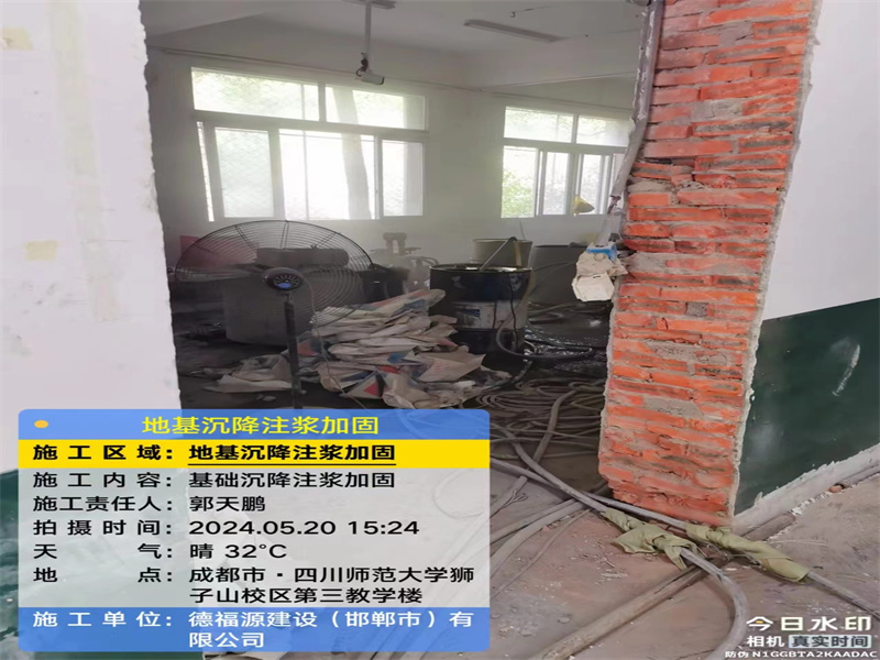 双柏高压旋喷注浆在地基下沉注浆加固中的应用