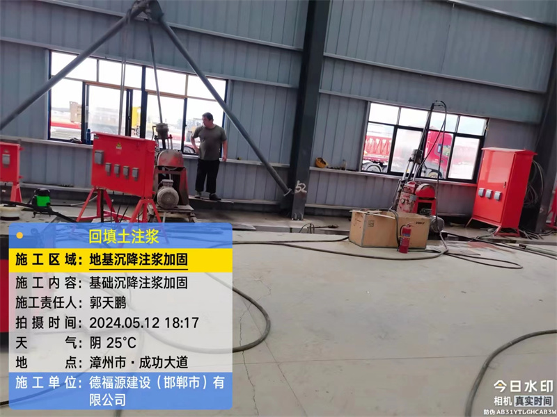 双柏地基下沉注浆加固后的房屋稳固性评价